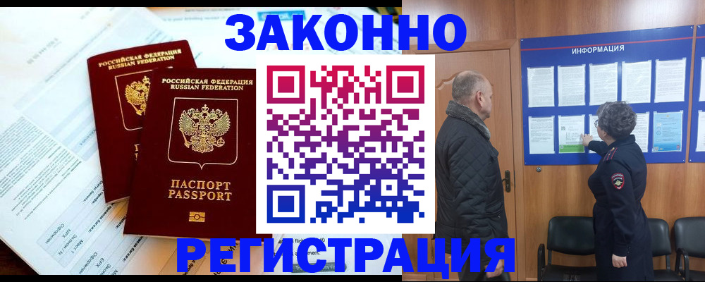 временная регистрация адрес в Бузулуке