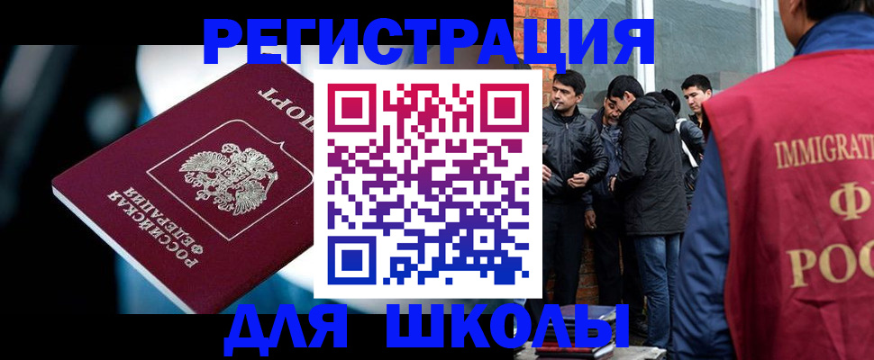 временная регистрация гарантия в Бузулуке