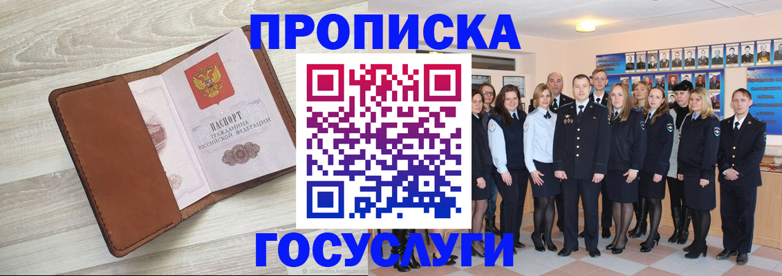 временная регистрация купить в Бузулуке