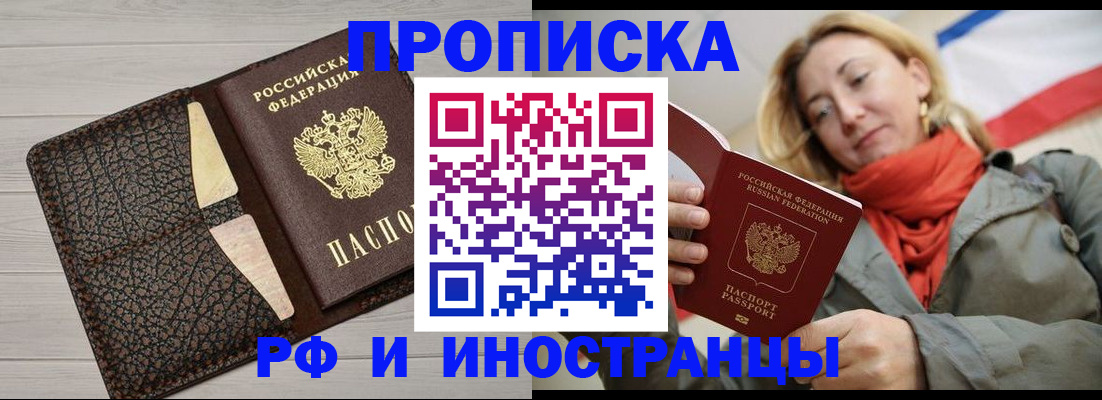 прописка для кредита в Бузулуке